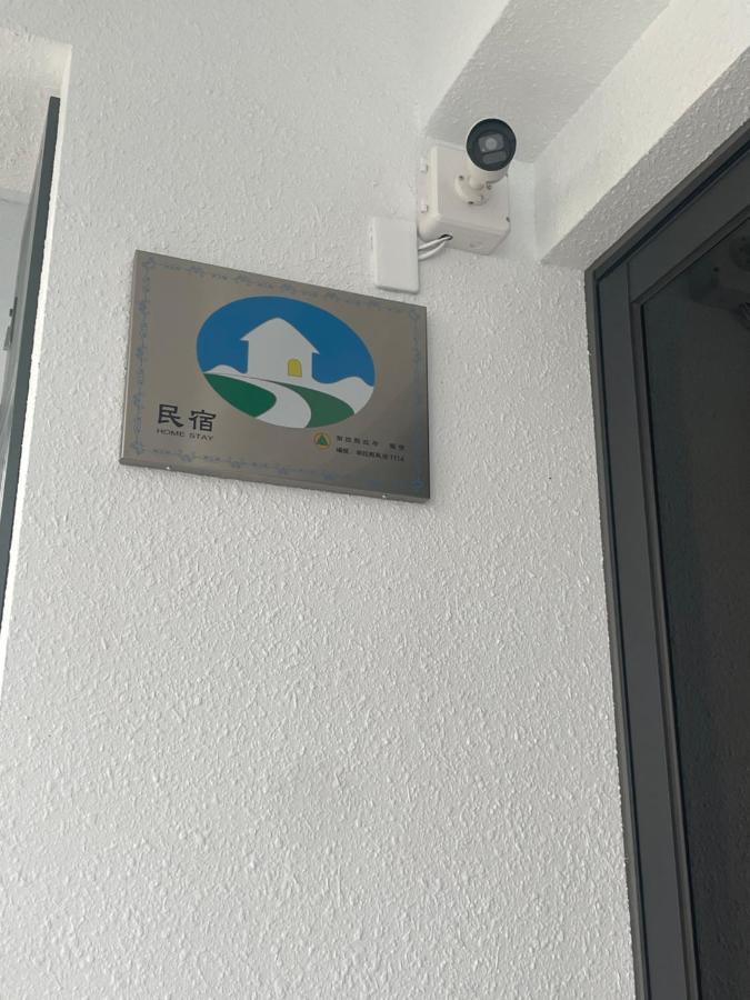 埔里潘朵拉 Apartment Luaran gambar