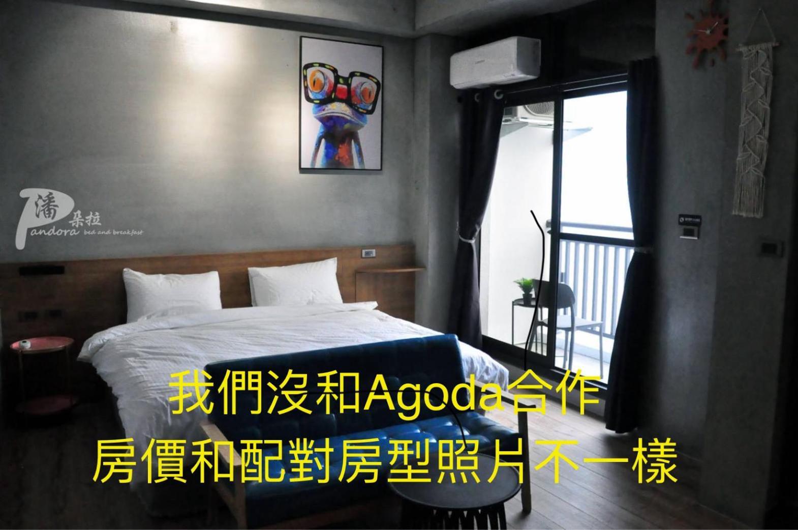 埔里潘朵拉 Apartment Luaran gambar